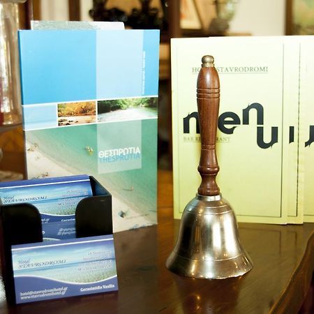 Stavrodromi Hotel イグメニツァ エクステリア 写真
