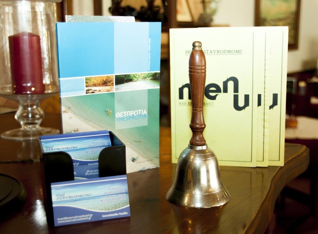 Stavrodromi Hotel イグメニツァ エクステリア 写真